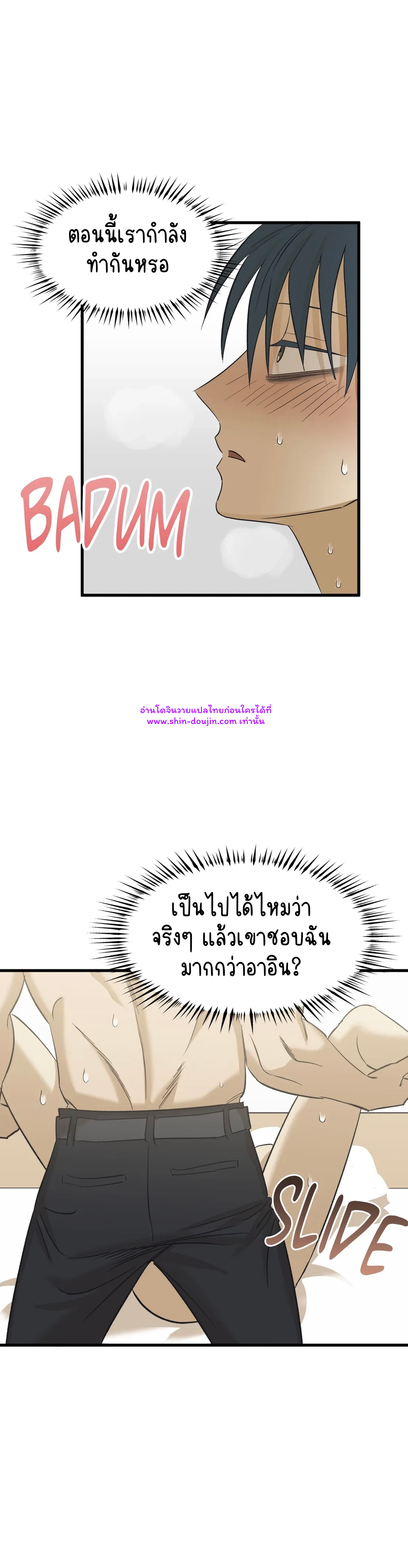 Comes in Threes EP 30